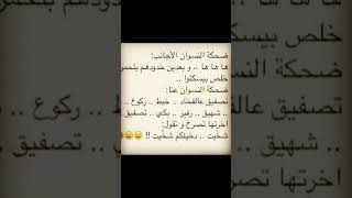 نكت مضحكه جدا نكت اضحك كوميدي نهفات ههههههه نكته نكاتshorts ShortswithKhalook