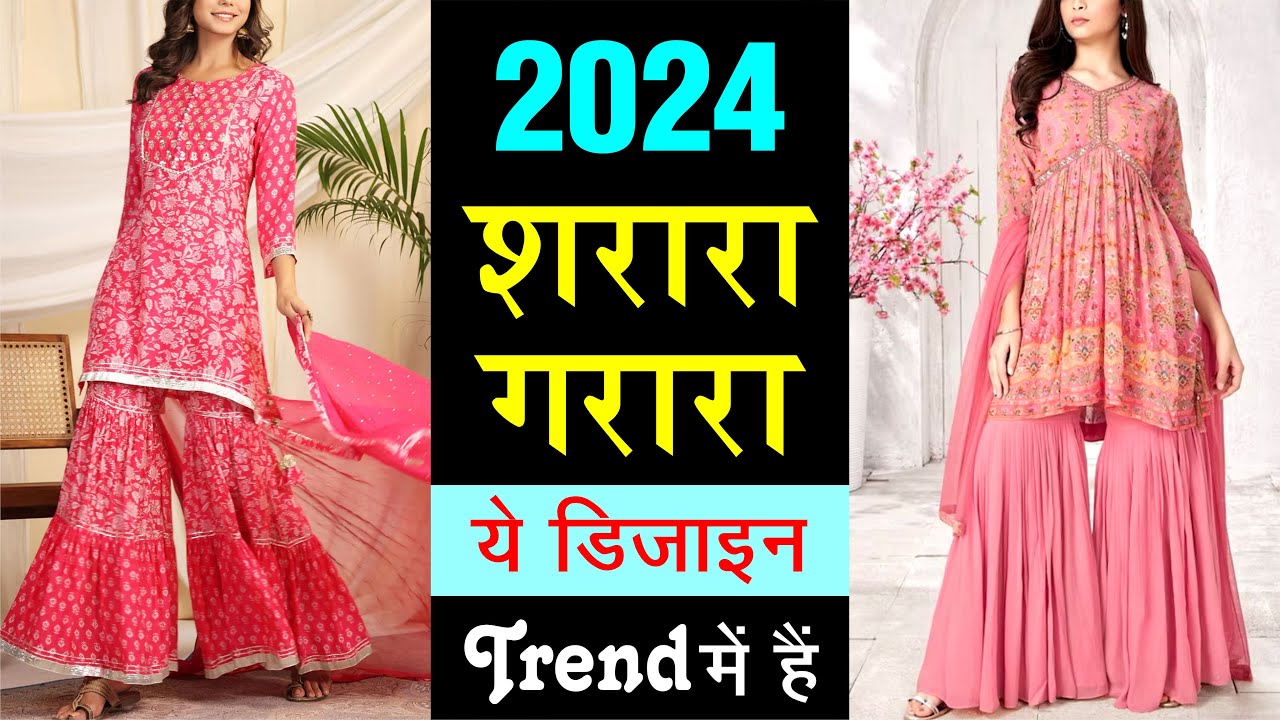 Net Fabric Sharara/Gharara Design 2022| Trendy Sharara Gharara Design| Net  Fabric Dress Design 2022| | Latest fashion for girls, Gharara designs, Net  fabric