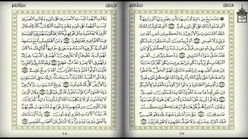 سورة البقرة الآية 106-119 للشيخ علي جابر رحمه الله