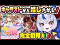 【 #ウマ娘│キャラスト編#09】完全初見！生まれたて新人トレーナーの推し探し！ウマ娘ストーリー鑑賞しまくる！！【 ウマ娘プリティーダービー 】 #超御天かぷら/じだらくかんぱに～！