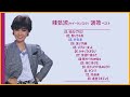桂銀淑 ♫♫ (Kye Eun Sook) ♫♫ 史上最高の曲 ♫♫ ホットヒット曲 ♫♫ Best Playlist ♫♫ Top Best Songs