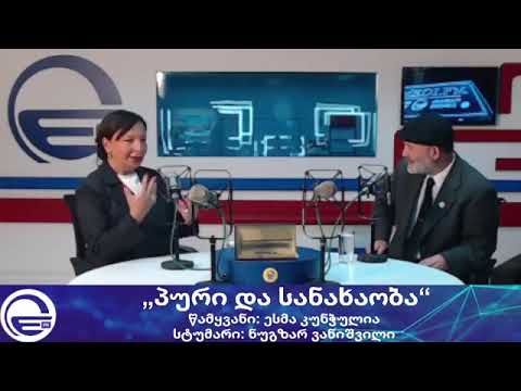 ,,პური და სანახაობა\'/დღის არხი“/“რადიო იმედი,Radio Imedi