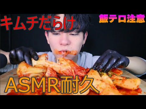 【飯テロ】あなたも思わず食べたくなるASMR咀嚼音　#パンナコタ#ASMR#咀嚼音