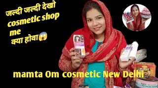 cosmetic shop me kya saaman rakhe l cosmetic l branded items