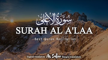 Heart Touching ||  সূরা আল আ'লা || سورة الأعلى || Surah Al A'laa || As Safee