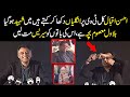 Bilawal Masoom Bacha Hai, Ahsan Iqbal Kehta Mein Shaheed Ho Gya | Asad Umar Speech infront of PM