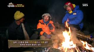 정글의법칙 20130712 #35(4)