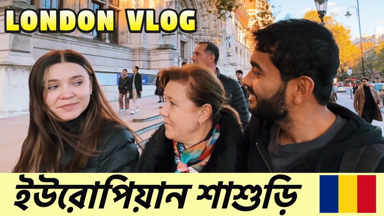 বিদেশী পরিবারের সাথে লন্ডনের জীবনের একটা দিন 🇬🇧 | Family Time | Shehwar & Maria