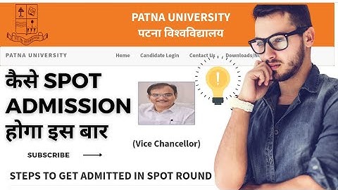 Patna University spot admission 2023 कैसे होगा 2023 में| |pu latest admission update 2023 |pu news