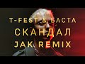 T-Fest & Баста - Скандал (Jak Remix)