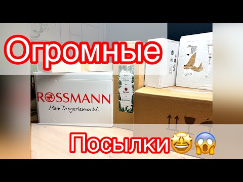 Получила огромные посылки?!😱😱😱/ Крем от Biotherm и BACARDÍ в подарок ??/Делюсь своим мнением🧐