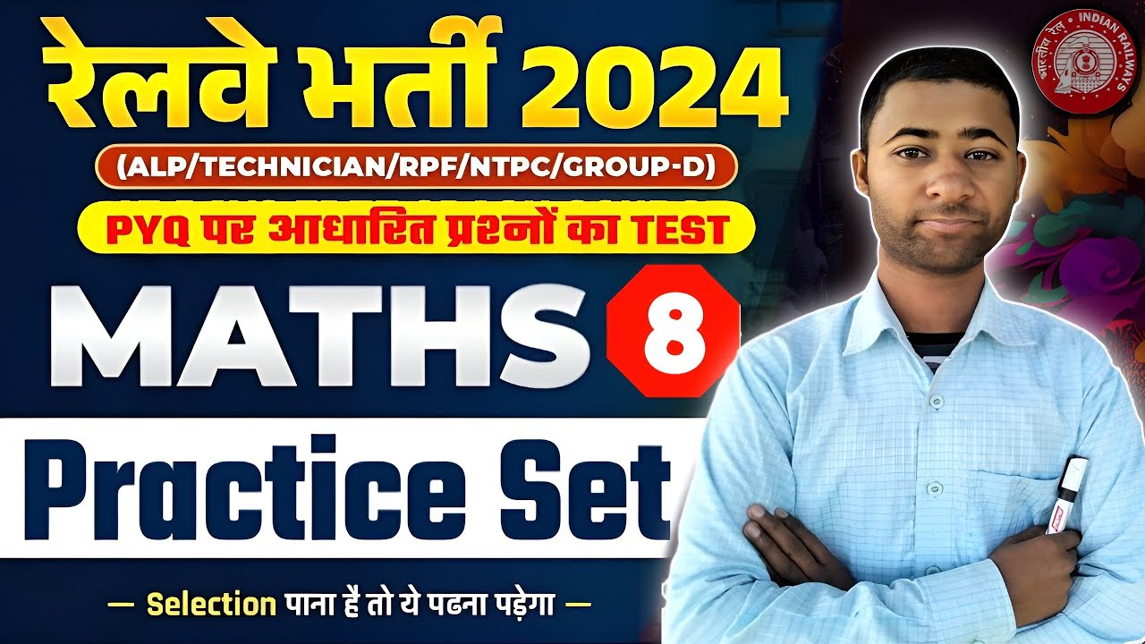 rrb alp math previous year question paper | rrb technician math ...