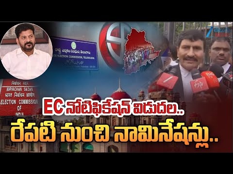 Election Commission Released Notification | Nominations | Local Body Elections | 42% BC Reservations - ZEE24TELUGUNEWS