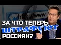 ПЛАТОШКИН НАЖАЛ НЕ ТУДА ШТРАФ ПЛАТОШКИН НАЖАЛ НЕ ТУДА ШТРАФ