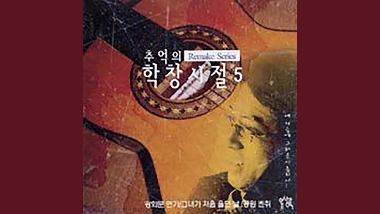 광화문 연가 - YouTube