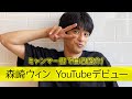 【祝！開設】今更ですが、YouTube始めました！