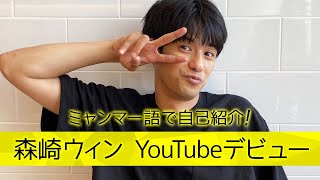 【祝！開設】今更ですが、YouTube始めました！