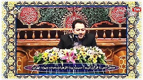 التكاثر والعصر والهمزة والماعون والفيل وقريش والكوثر- طهران 2020 - القارئ سعيد برويزي