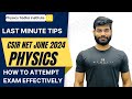 csir net physics june 2024 exam| how to attempt exam effectively | physics tadka institute