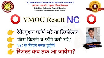 Vmou Result NC आने पर क्या करे?? || Vmou NC result Solutions|| @DesertStarMourY