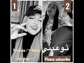 أغنية لو من الأول قلت لك خليني التحدي الأقوى ديما VS فاطمة سيف من الأفضل 