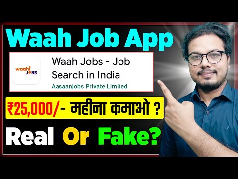 Waah jobs | ghar baithe job | waah jobs app kaise use kare | waah jobs app | jobs for freshers