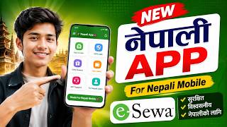 New Nepali App for Nepali Mobile || नेपालमा आयो नयाँ नेपाली App || Play Store मा भएको App screenshot 3