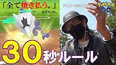 ポケモンgo 超激レア 色違いシャドウアローラガラガラ を爆誕させよ 期間限定の進化を見逃すな ミッションをすべて終えた金沢の傾奇者は に心臓を捧げていくスペシャル フィナーレ完結 Youtube