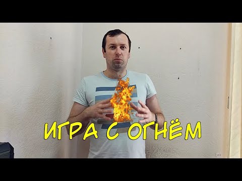 Игра с огнем. Другая Тесс Герритсен