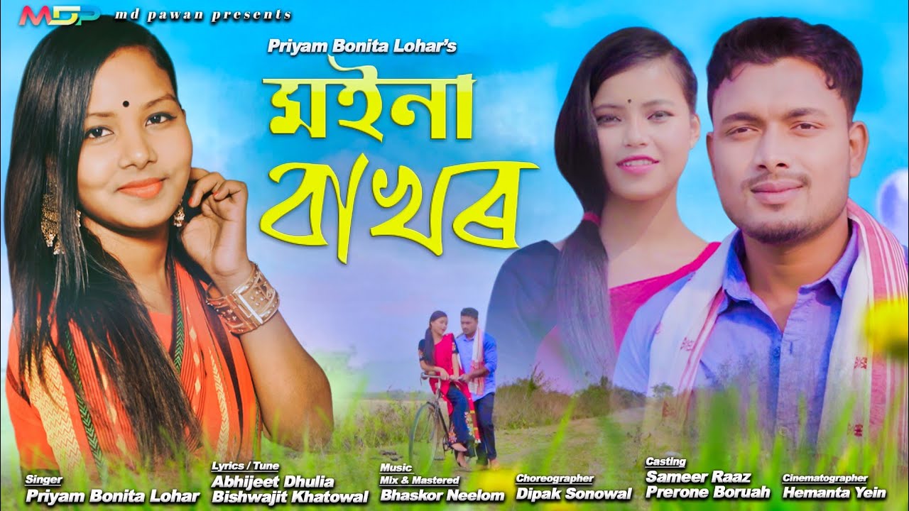 Moina Bakhor By Priyam Bonita Lohar  New Assamese Video Song 2022