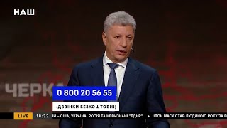 Юрий Бойко: единственный шанс избежать нового переворота - перевыборы парламента