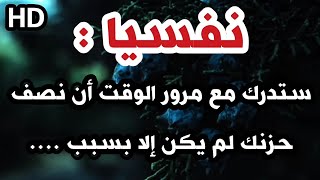 معلومات في علم النفس عن الحب والحياة