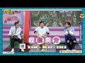 關鍵字特別│天才衝衝衝預告EP909│2024.03.30