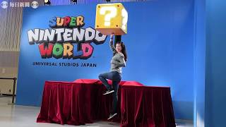 マリオの世界観　USJで体感　スーパー・ニンテンドー・ワールド公開