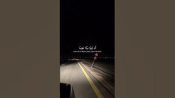 والله يريد ان يتوب عليكم تلاوة خاشعه#الشيخ_ياسر_الدوسري