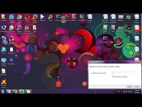 როგორ გავტეხოთ  Wi-Fi 90%-ით მუშააა!