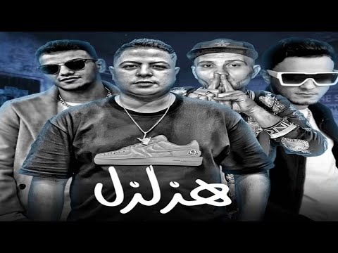 كليب مهرجان هزلزل تيتو بندق وحوده بندق وتوني وحوده ناصر القمة الدخلاوية
