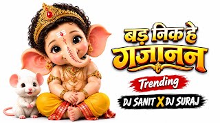 Bad Nik He Gajanan Dewa (Viral) Dj Sanit X Dj Suraj #bhakti #ganpati #trending #song #cg 