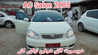 AC Salon 2005 Model For Sell Review Alsyed Madina motor