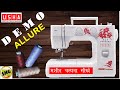 Usha Janome Allure Sewing Machine Demo Video | Allure Dlx , Best Quality Sewing machine