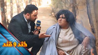 Khand o Qand - Season 03 - Episode 46 | خند و قند - فصل سوم - قسمت چهل و ششم