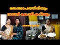 Mummy special nadan chicken curry and coconut pathiri  btechmixmedia tips