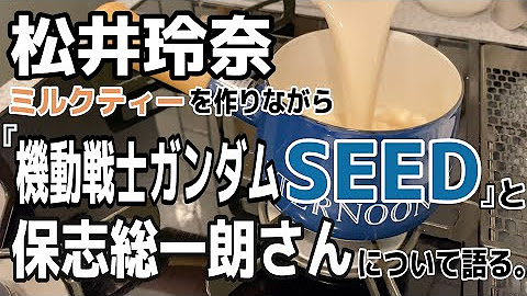松井玲奈 Youtube 松井玲奈 Youtube