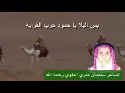 حرب البعيد يوحد الصف يا حمود