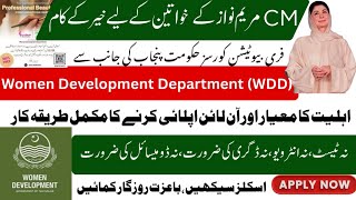 FREE Beautician Course for Women by Punjab Government | Certificate | Sehr Program 2026