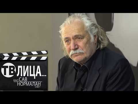 Šerbedžija: Porodica je moje jedino utočište | TV lica