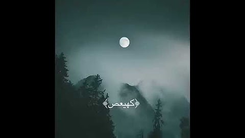 تلاوة هادئه مريحه لنفس وديع اليمني