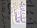 Aslamtu li-Rabbil 'Alamin | Dil ka sukoon ✨ #ayatesukoon