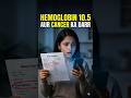 Hemoglobin 10.5 और Cancer का डर? Cyberchondria से बचना सीखिए! #HealthAnxiety #Cyberchondria