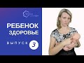 Аллергия у ребенка: прощай грудное вскармливание?